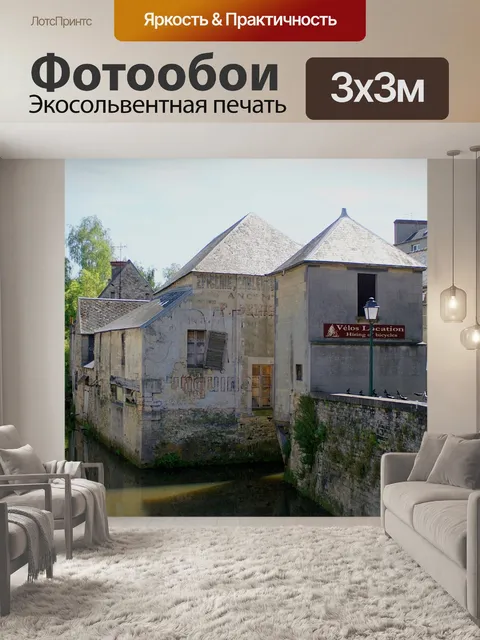 Фотообои Франция