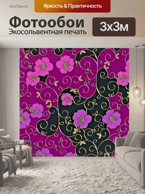 Фотообои Цветочный узор фона 117