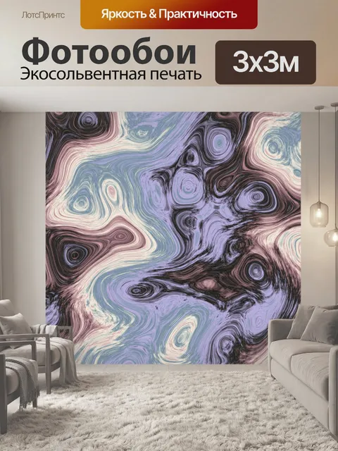 Фотообои 4 цвета абстрактный фон