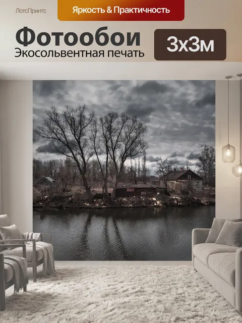 Фотообои Небо