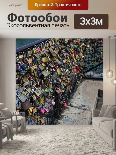 Фотообои Франция