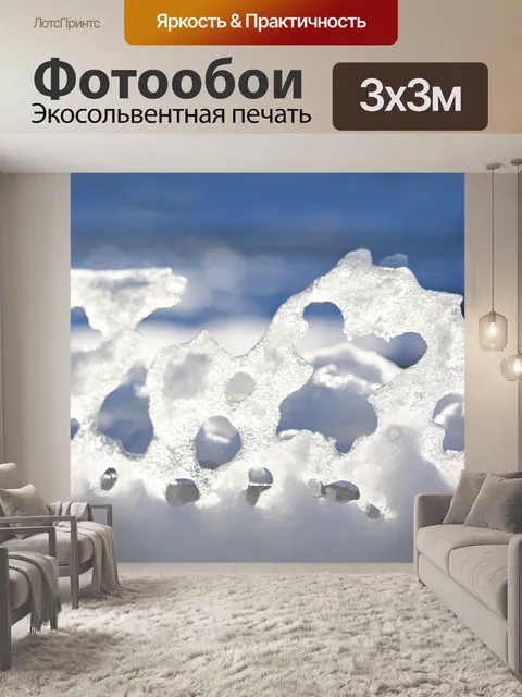 Фотообои Снег