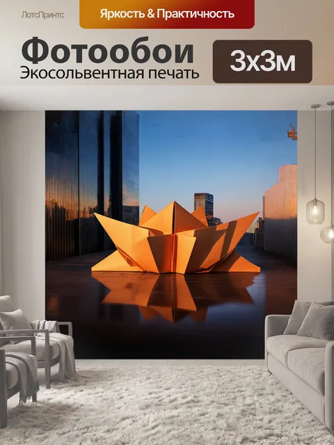 Фотообои огромный лист бумаги
