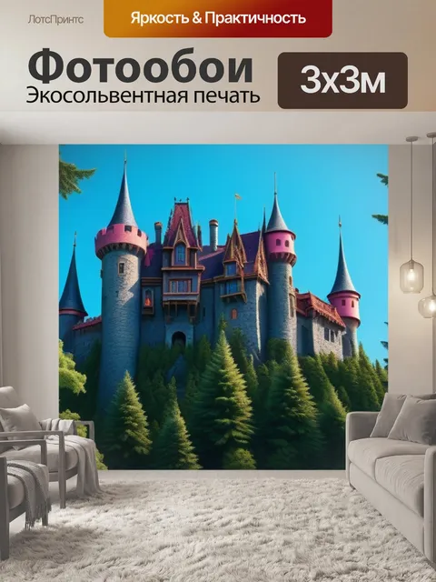 Фотообои волшебный замок среди деревьев