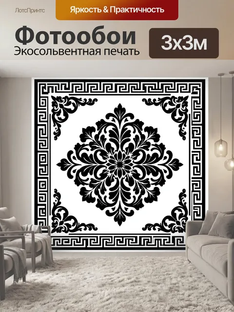 Фотообои Черный орнамент с цветком