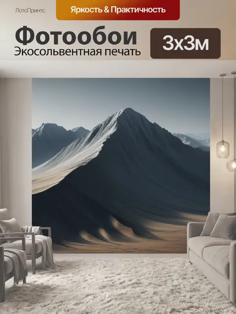 Фотообои пейзаж с высоким разрешением минимал