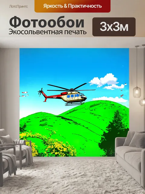 Фотообои ми-8, вертолет, летающий над зелеными холмами весной, когда все вокруг покрыто свежей зеленью и цветами