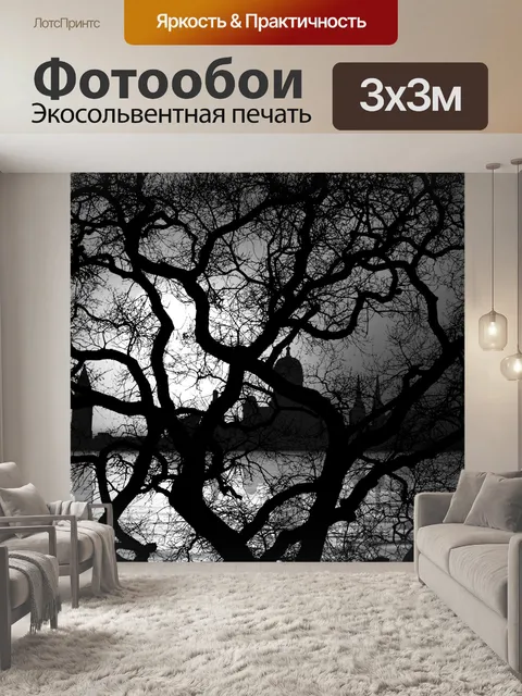 Фотообои Большая луна ночь