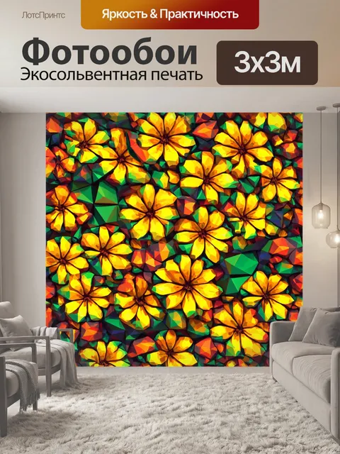 Фотообои цветы в стиле полигональный