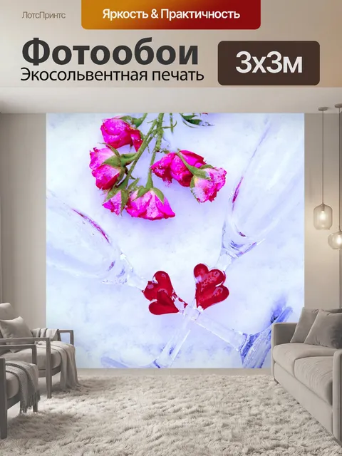 Фотообои Стекло