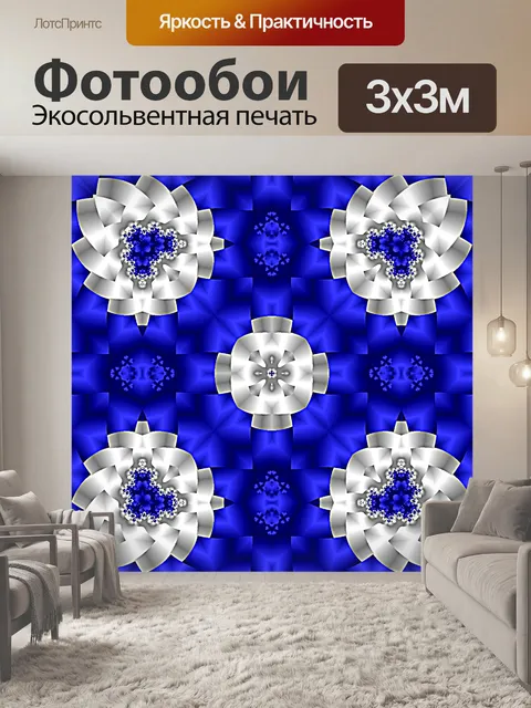 Фотообои Фрактальная Мандала - 15