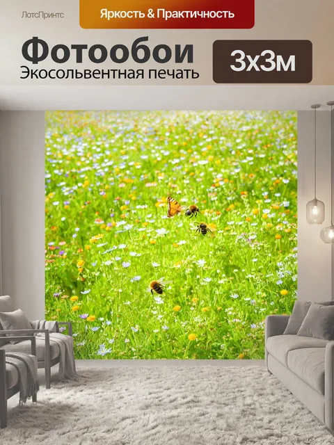 Фотообои поле, окруженное ковром из свежих весенних цветков, с пчелами и бабочками, создающими динамичное и веселое…