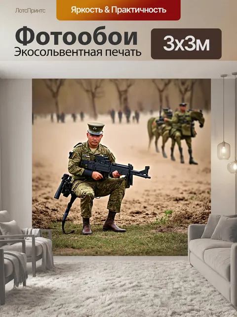 Фотообои с изображением красивых военных и кулинарных сцен