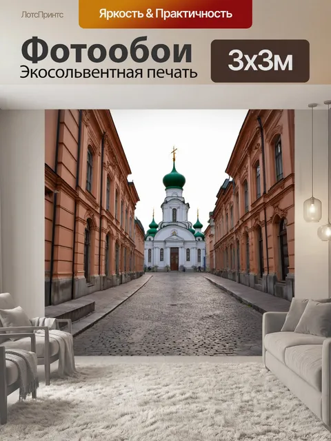 Фотообои россия санкт-петербург
