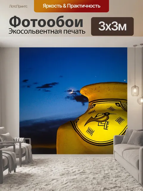 Фотообои Бразилиа