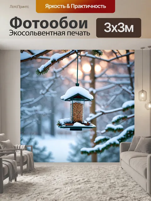 Фотообои зимний пейзаж с птичьими кормушками, покрытыми снегом, выполненный в технике пастельной живописи