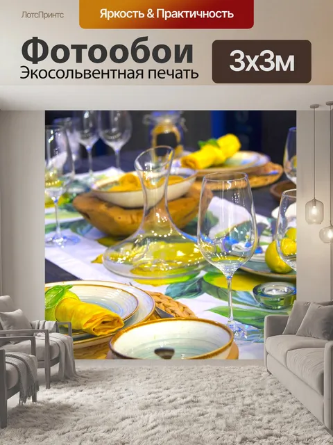 Фотообои Таблица