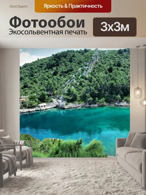 Фотообои Beach Paradise плаката