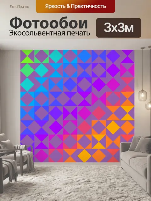 Фотообои Узор фон кубики красочный