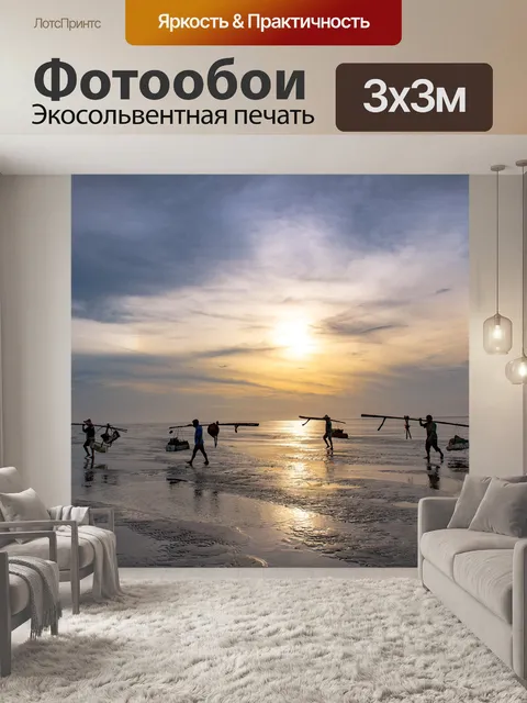 Фотообои Море