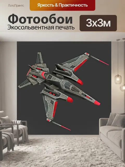 Фотообои истребитель