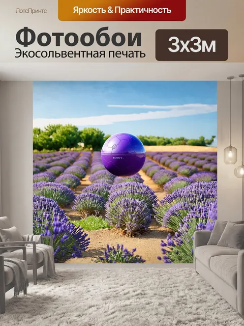 Фотообои сюрреалистическое изображение гигантского петанк мяча