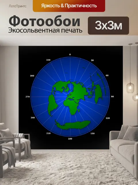 Фотообои Земля