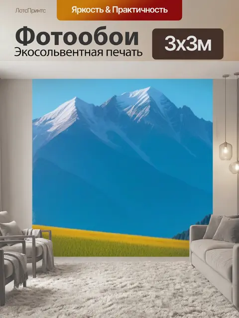 Фотообои кран на фоне горного пейзажа