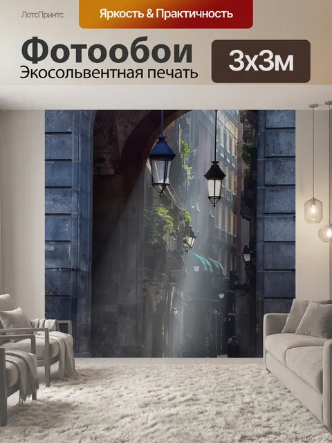 Фотообои Ворота