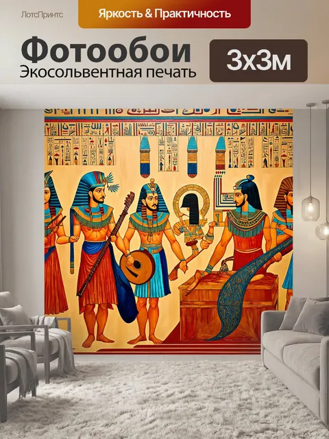 Фотообои египет в стиле рисунка красками, цвета, музыканты и поэты, рассказывающие о великих приключениях фараонов