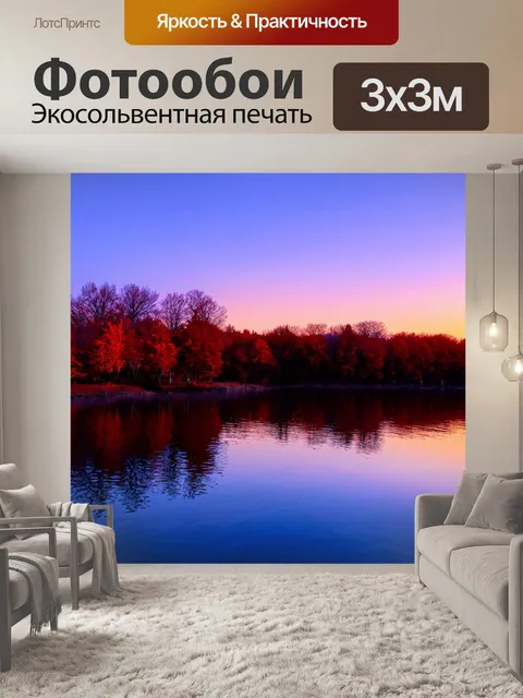 Фотообои природа в стиле экспрессионизм
