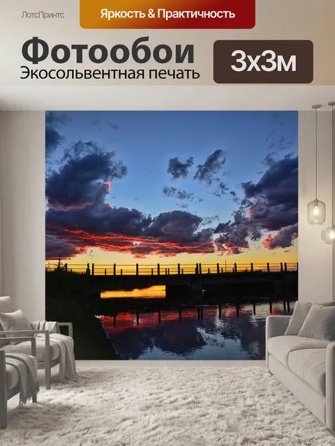Фотообои Мост