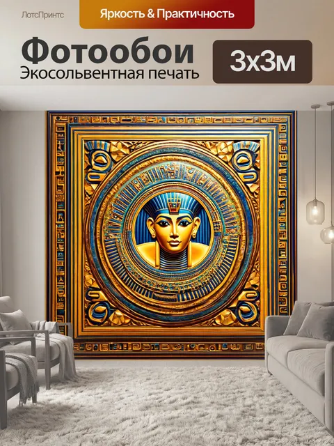 Фотообои египет в стиле абстракции, замысловатые узоры, вдохновленные керамикой и ювелирными изделиями древних египтян