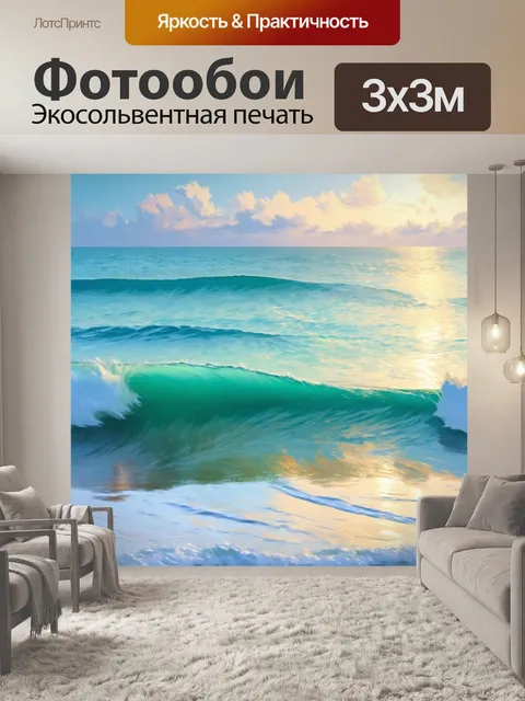 Фотообои синий: раскаты волн на морской глади, выполненные в технике импрессионизма