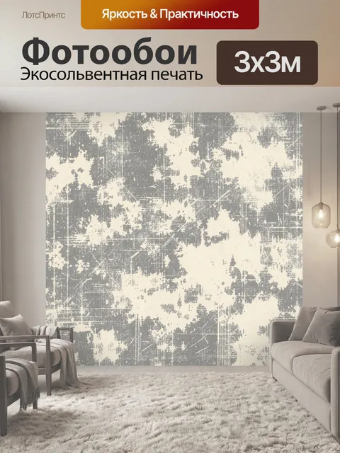 Фотообои Серый абстрактный текстурный паттерн