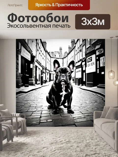 Фотообои французский бульдог на фоне старинных улиц лондона, который исследует окрестности
