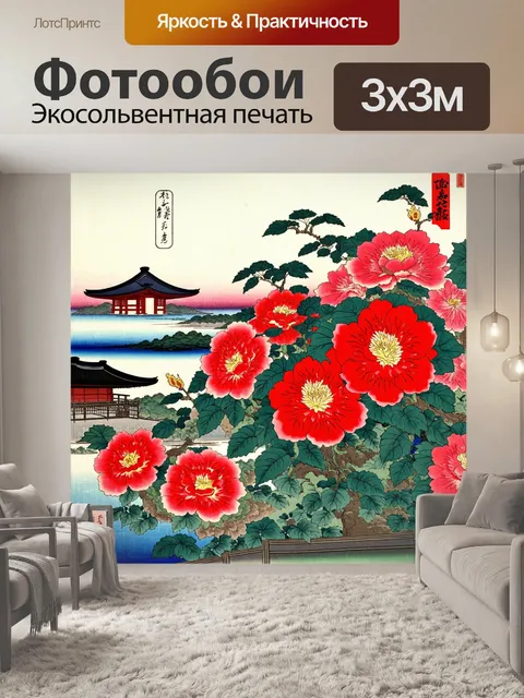 Фотообои розы в стиле искусство укиё-э