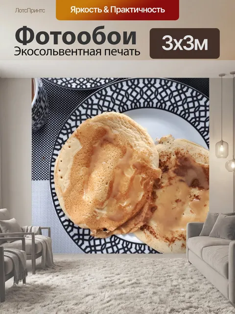 Фотообои Тарелка с блинами