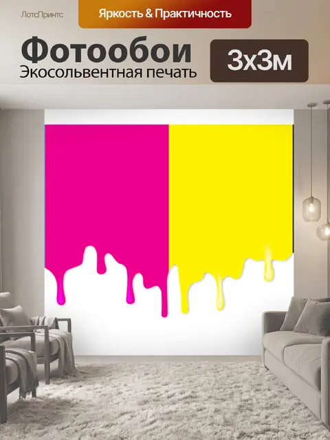 Фотообои Чернила