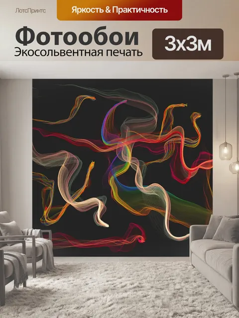 Фотообои Абстрактный