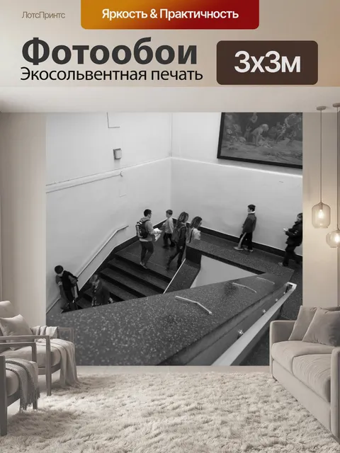 Фотообои Американский музей естественной истории