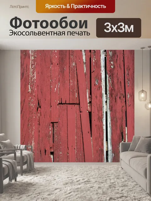 Фотообои Фон сарай дерево
