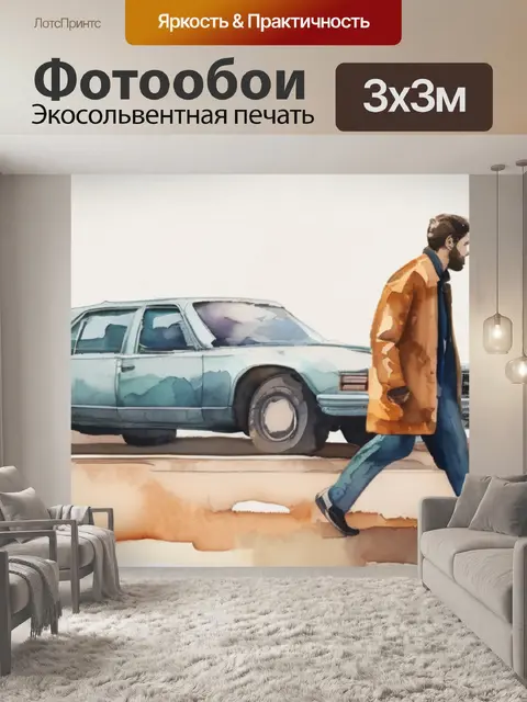 Фотообои мужик тянет руку