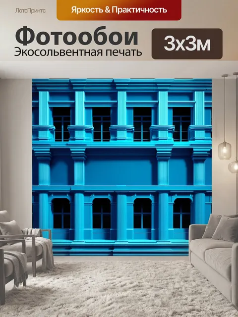 Фотообои " синий" показывают архитектурные формы в стиле ар-деко, выполненные в различных синих оттенках