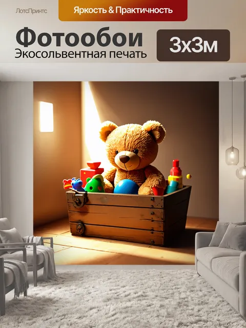 Фотообои плюшевый мишка в старом деревянном ящике
