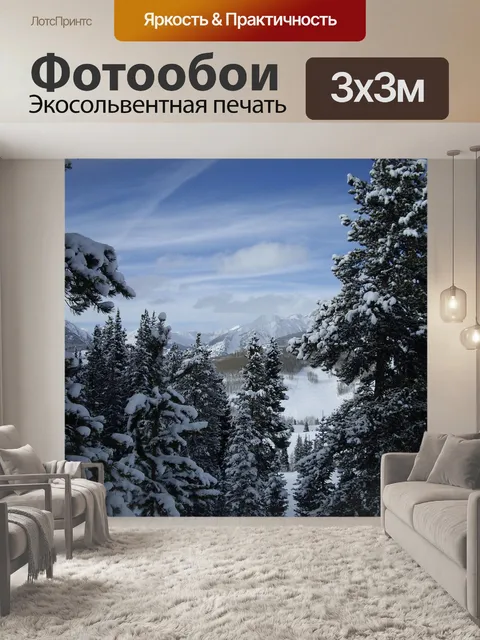 Фотообои Колорадо