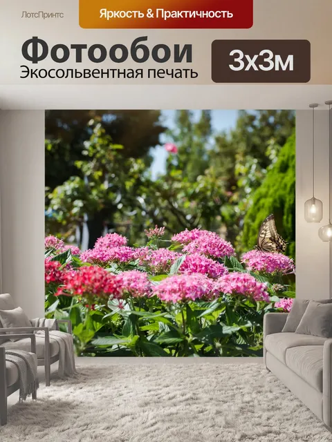 Фотообои Цветы