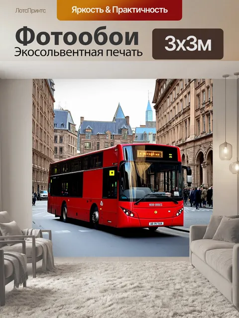 Фотообои красный автобус, проезжающий мимо исторических зданий, динамика городской жизни, стиль уличной фотографии