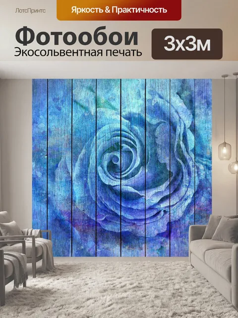 Фотообои Цветок Роза Винтажное Искусство