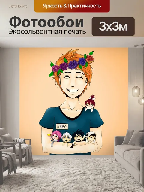 Фотообои Анимированный